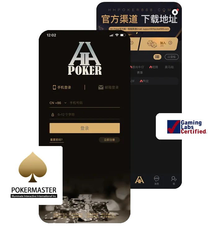 官方唯一正版HHpoker官网正版下载界面截图